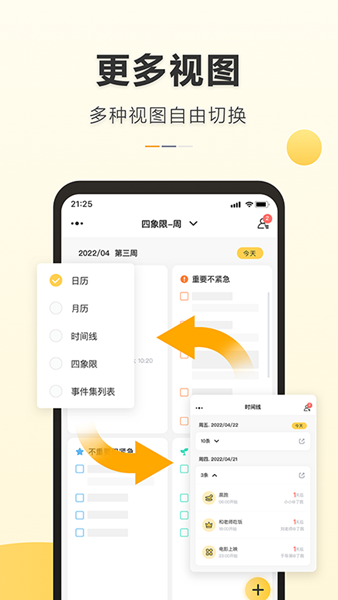记得日历app 安卓版v3.3.0